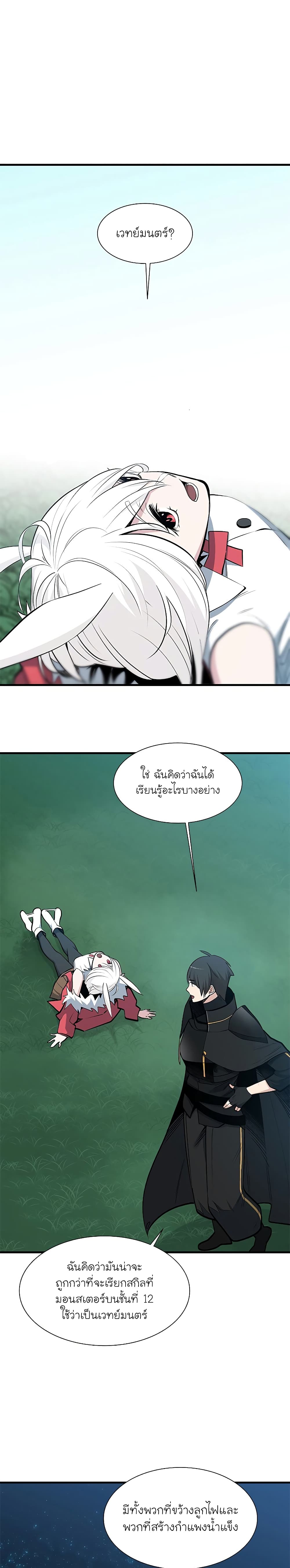ตอนที่ 68 - หน้า 21