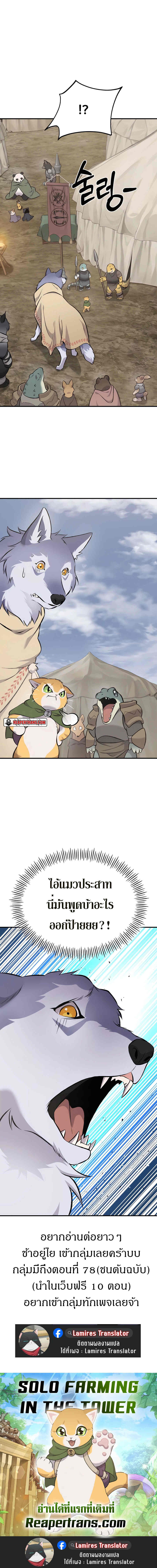 ตอนที่ 68 - หน้า 21