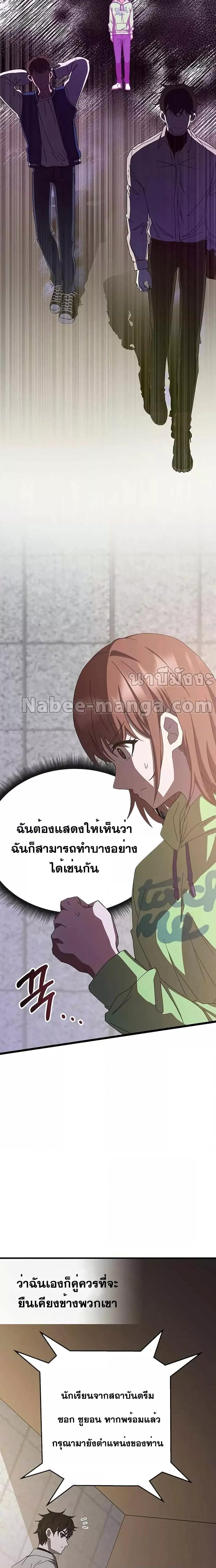 ตอนที่ 68 - หน้า 22