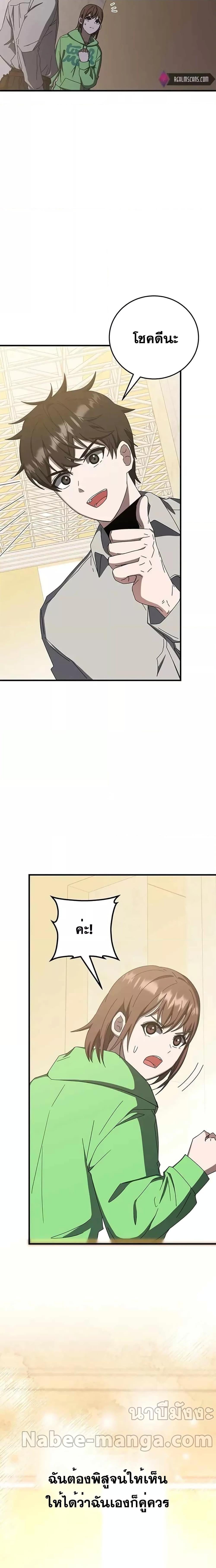 ตอนที่ 68 - หน้า 23