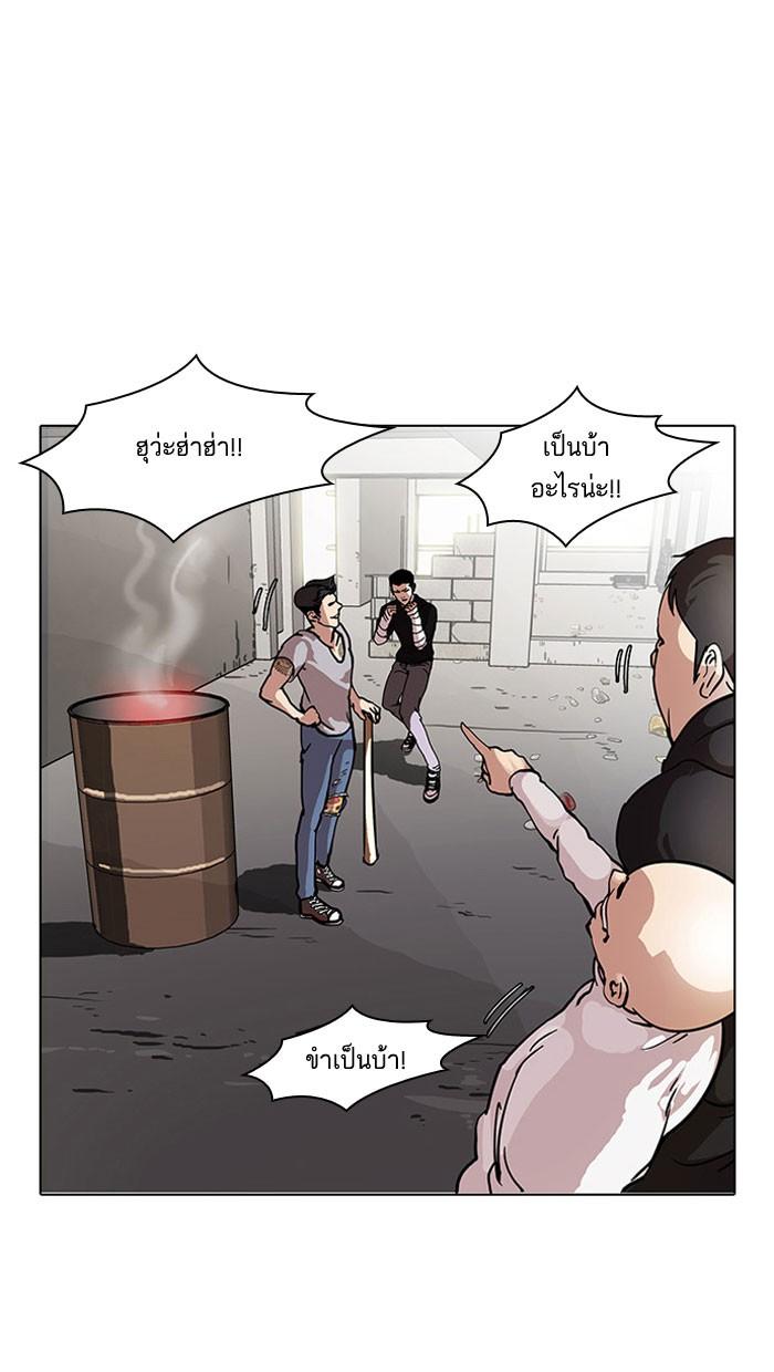 ตอนที่ 68 - หน้า 23