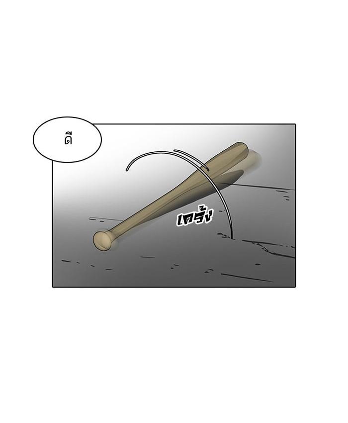 ตอนที่ 68 - หน้า 24