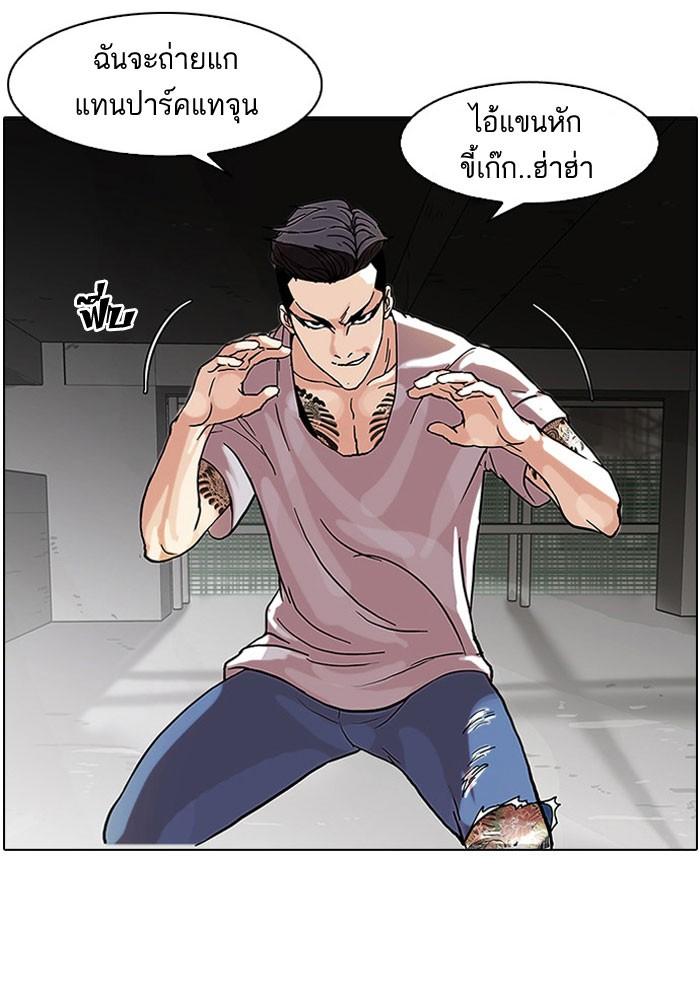 ตอนที่ 68 - หน้า 25
