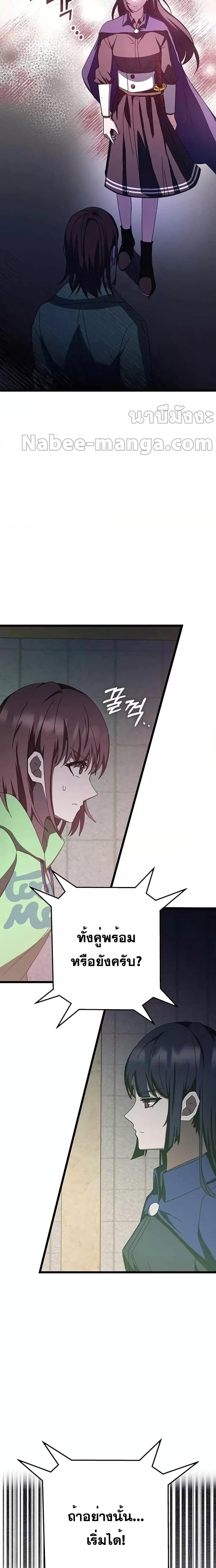 ตอนที่ 68 - หน้า 25