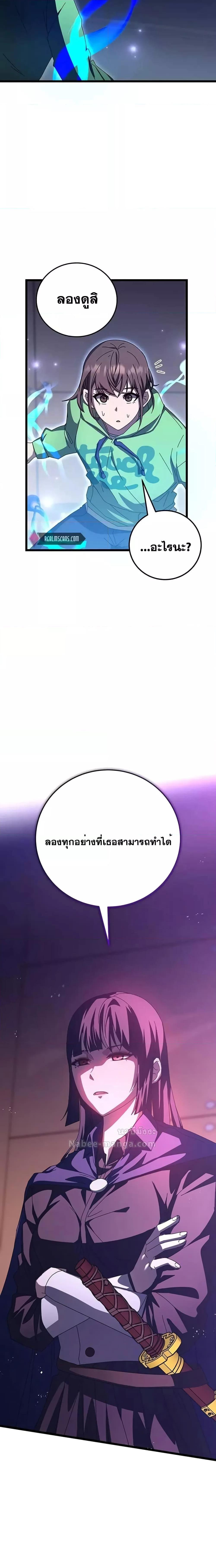 ตอนที่ 68 - หน้า 27