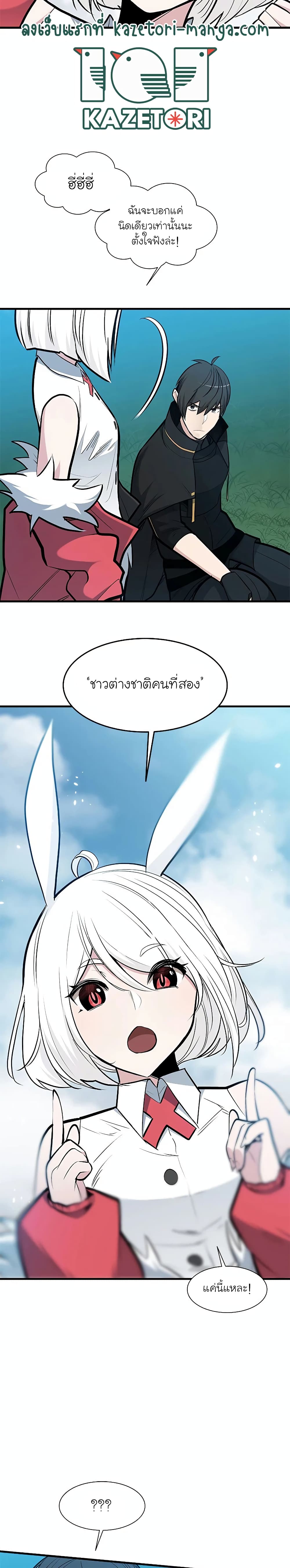 ตอนที่ 68 - หน้า 29