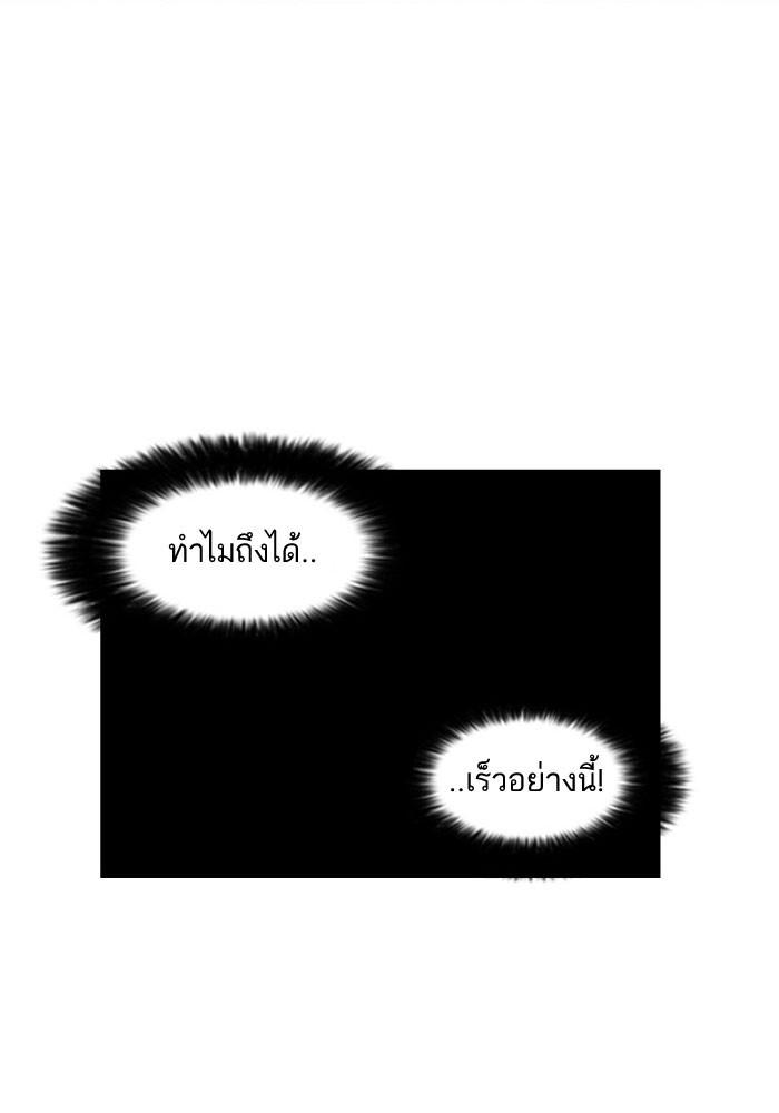 ตอนที่ 68 - หน้า 37