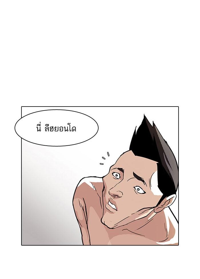 ตอนที่ 68 - หน้า 40