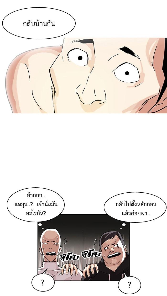 ตอนที่ 68 - หน้า 43