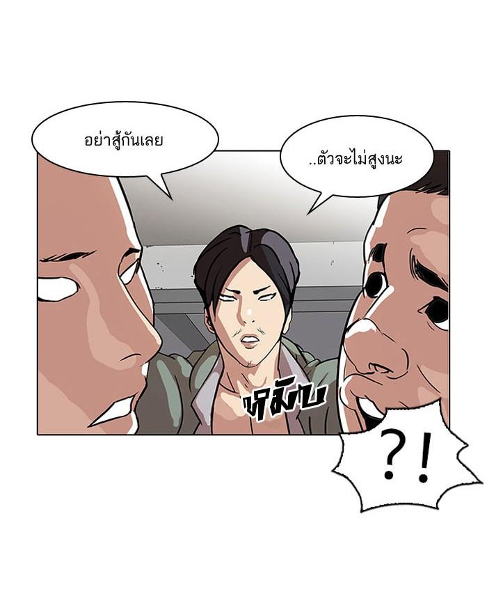 ตอนที่ 68 - หน้า 44