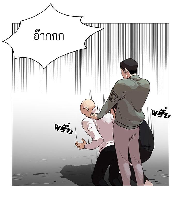 ตอนที่ 68 - หน้า 45
