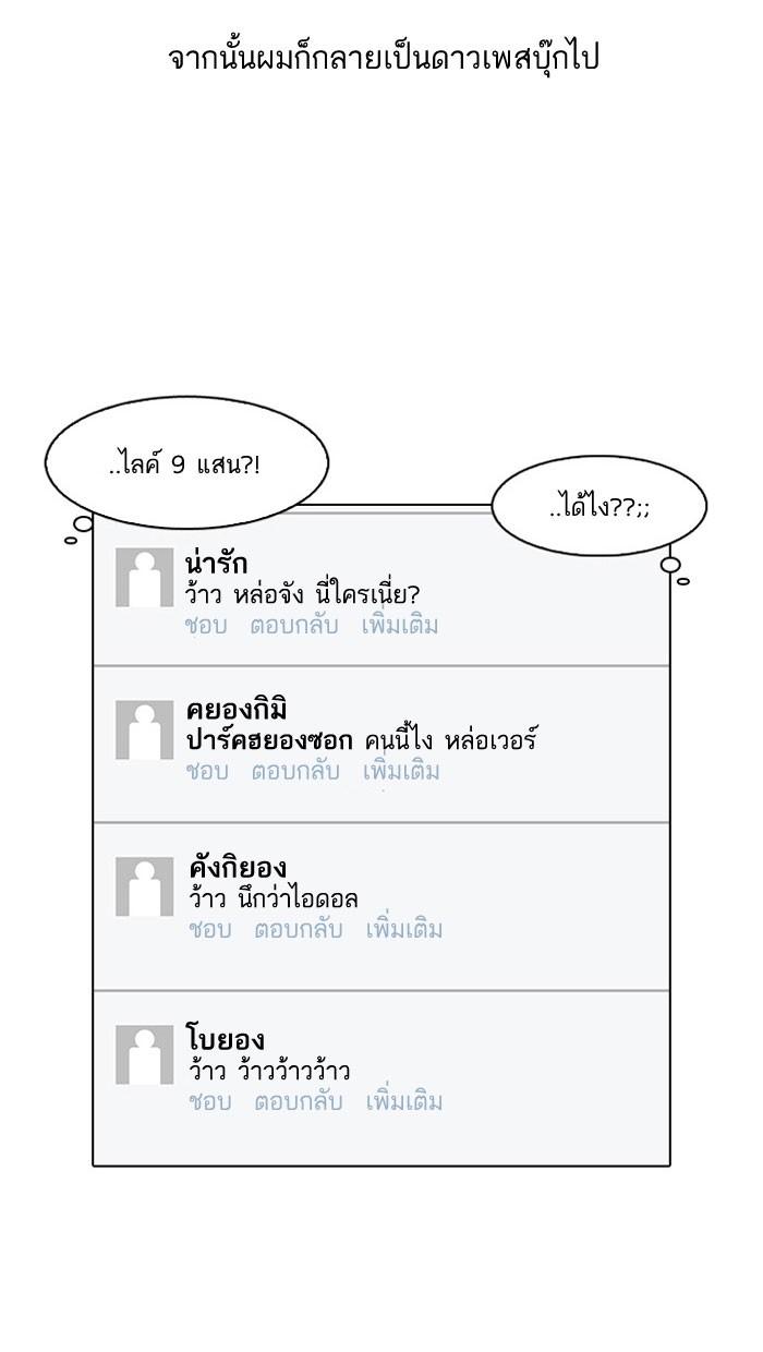 ตอนที่ 68 - หน้า 50