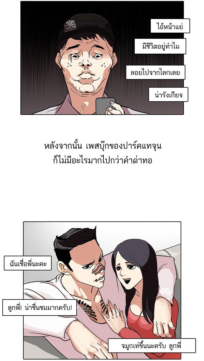 ตอนที่ 68 - หน้า 53