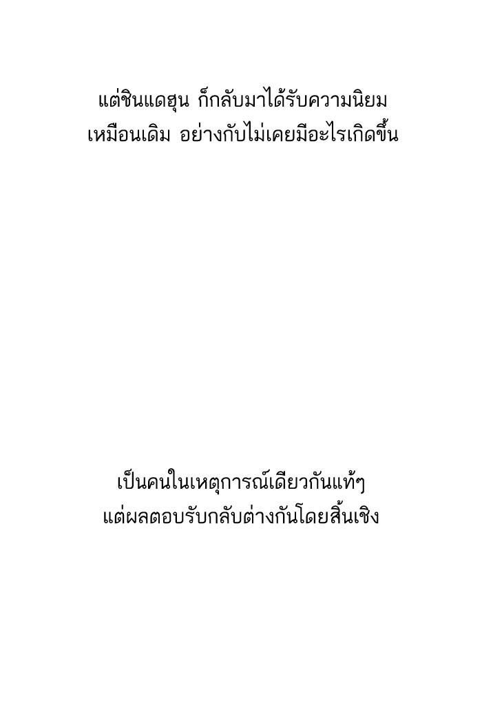 ตอนที่ 68 - หน้า 54