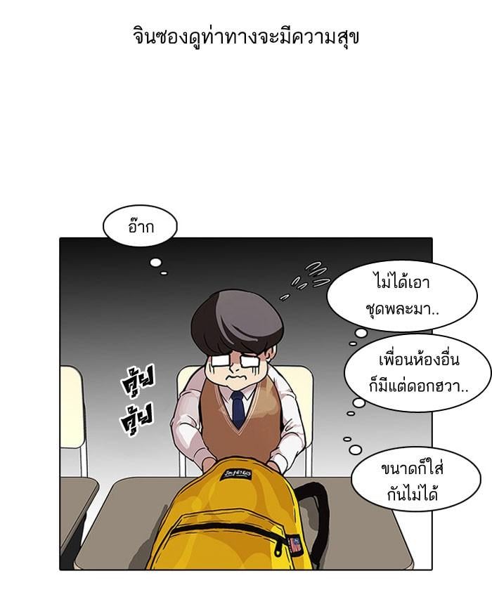 ตอนที่ 68 - หน้า 58