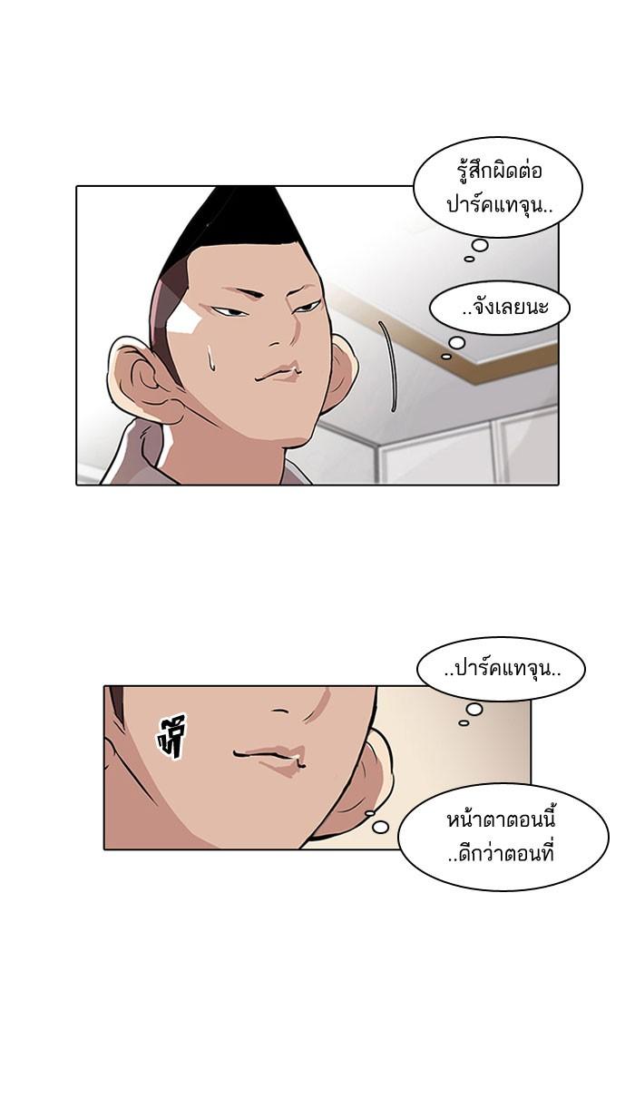 ตอนที่ 68 - หน้า 67