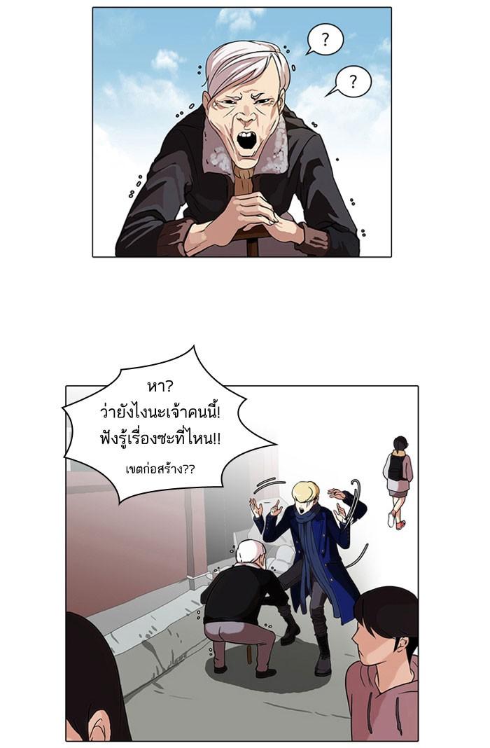 ตอนที่ 68 - หน้า 70