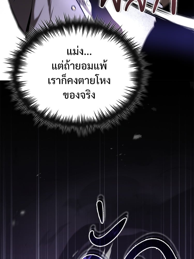 ตอนที่ 69 - หน้า 9
