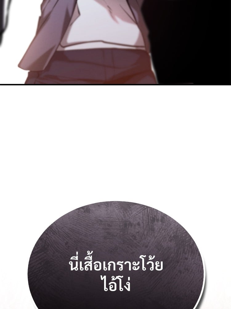 ตอนที่ 69 - หน้า 29