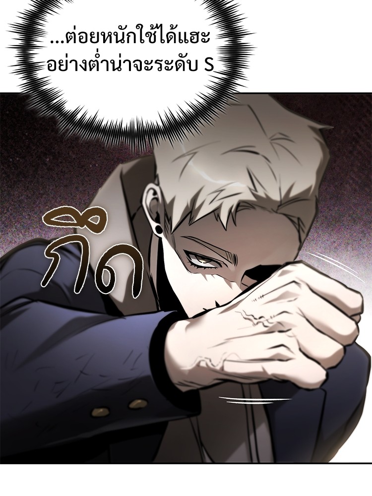 ตอนที่ 69 - หน้า 57