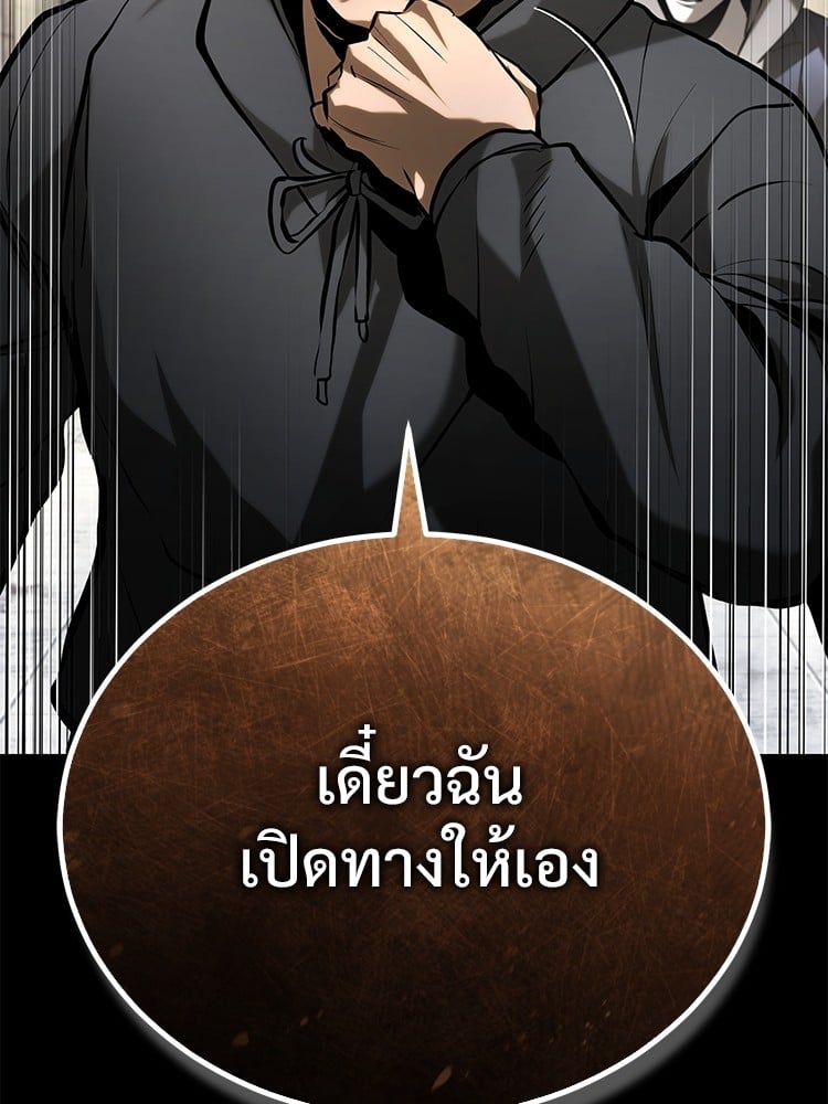 ตอนที่ 69 - หน้า 68