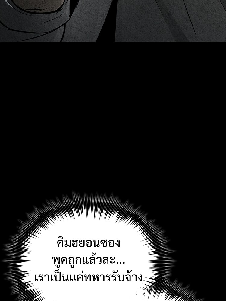 ตอนที่ 69 - หน้า 71