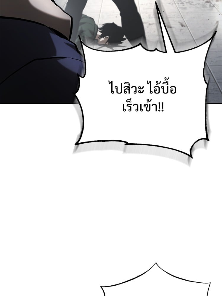 ตอนที่ 69 - หน้า 75