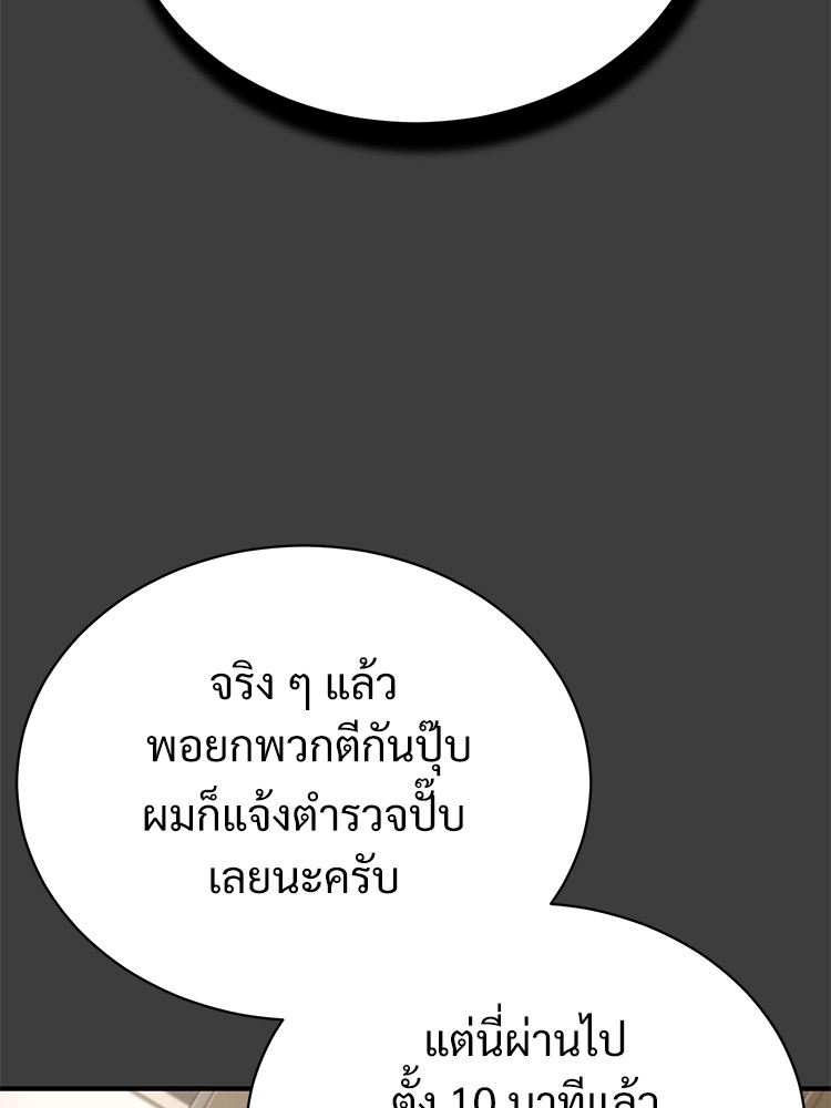 ตอนที่ 69 - หน้า 86