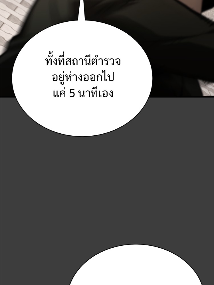 ตอนที่ 69 - หน้า 88