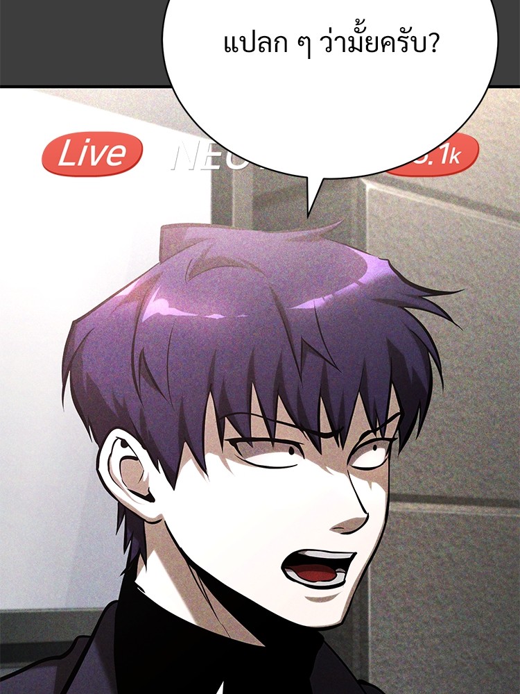 ตอนที่ 69 - หน้า 89