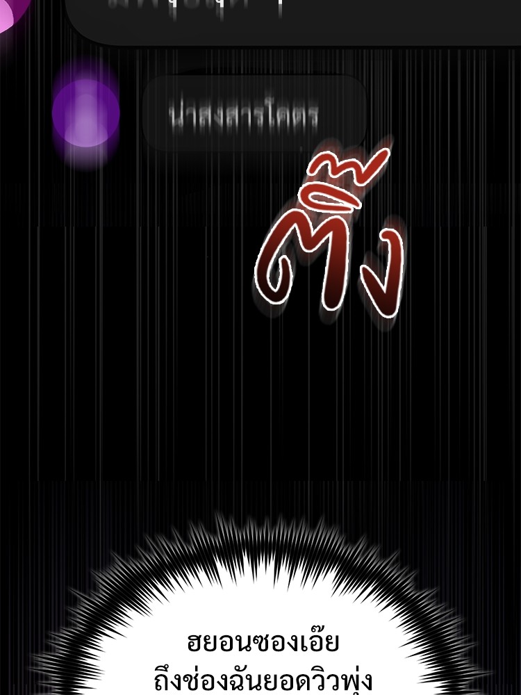 ตอนที่ 69 - หน้า 92