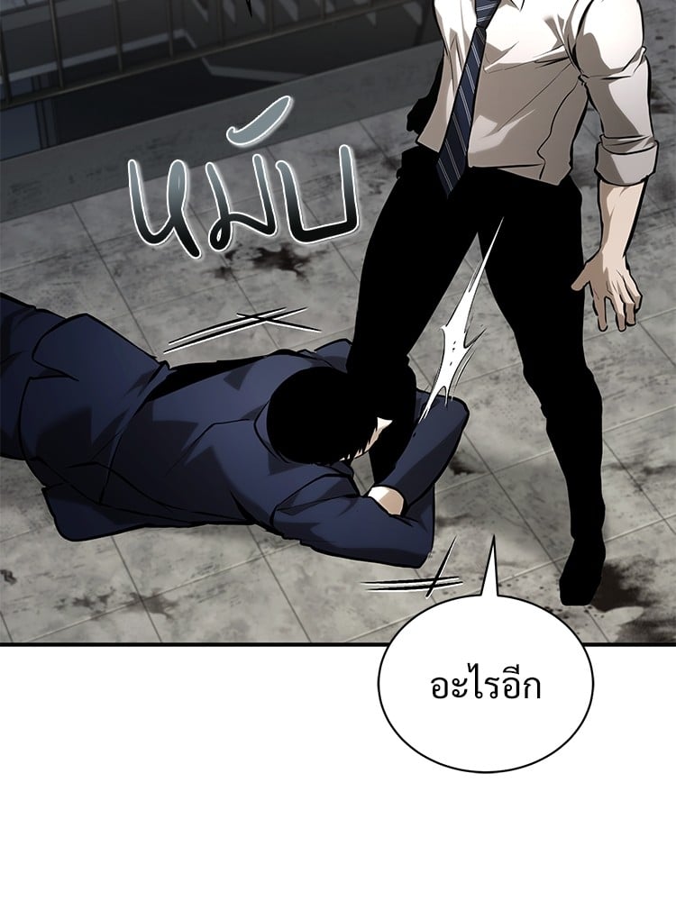 ตอนที่ 69 - หน้า 103