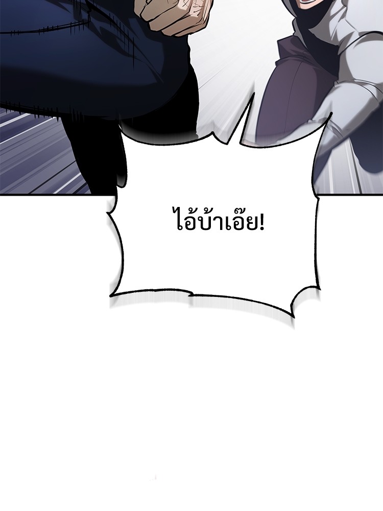 ตอนที่ 69 - หน้า 105