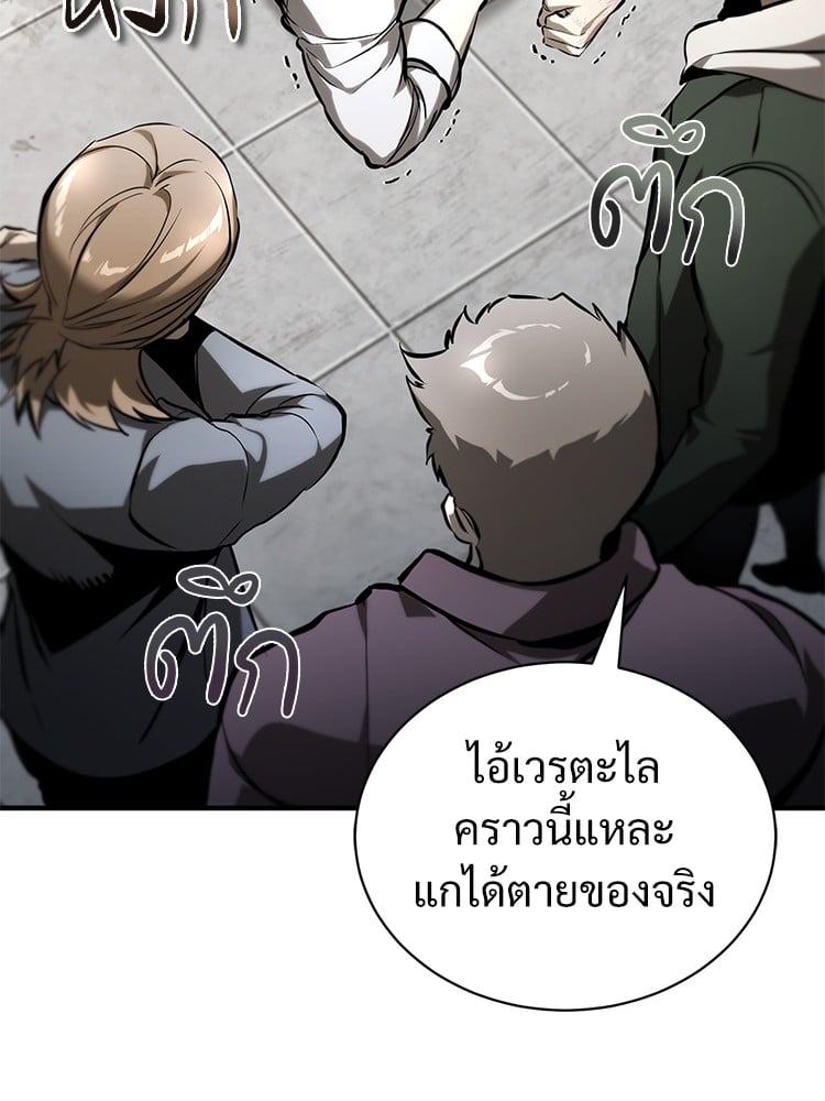 ตอนที่ 69 - หน้า 110