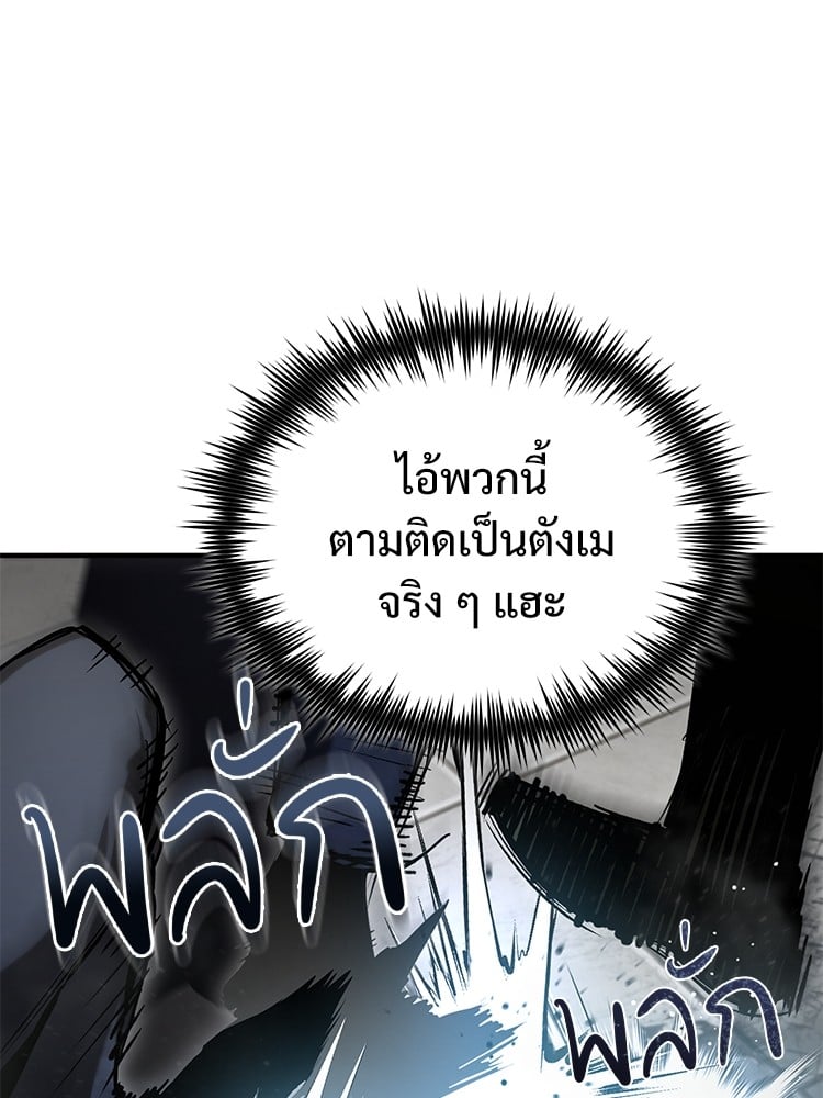 ตอนที่ 69 - หน้า 111