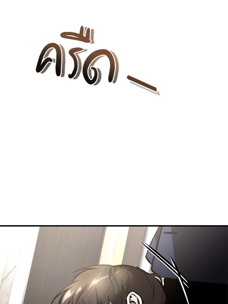 ตอนที่ 69 - หน้า 138
