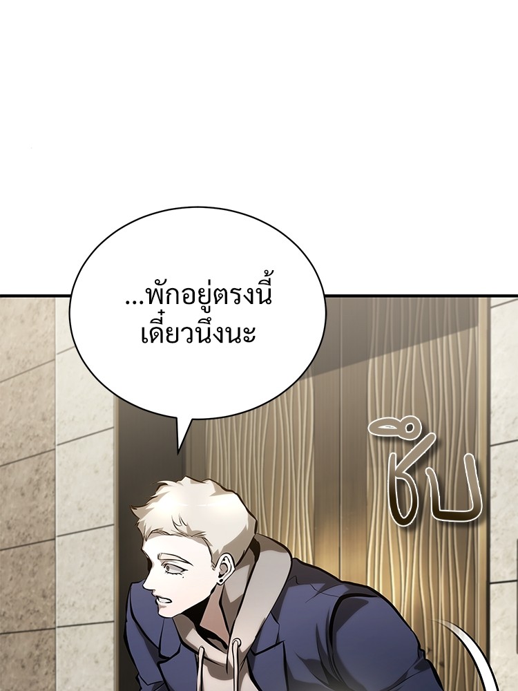 ตอนที่ 69 - หน้า 145