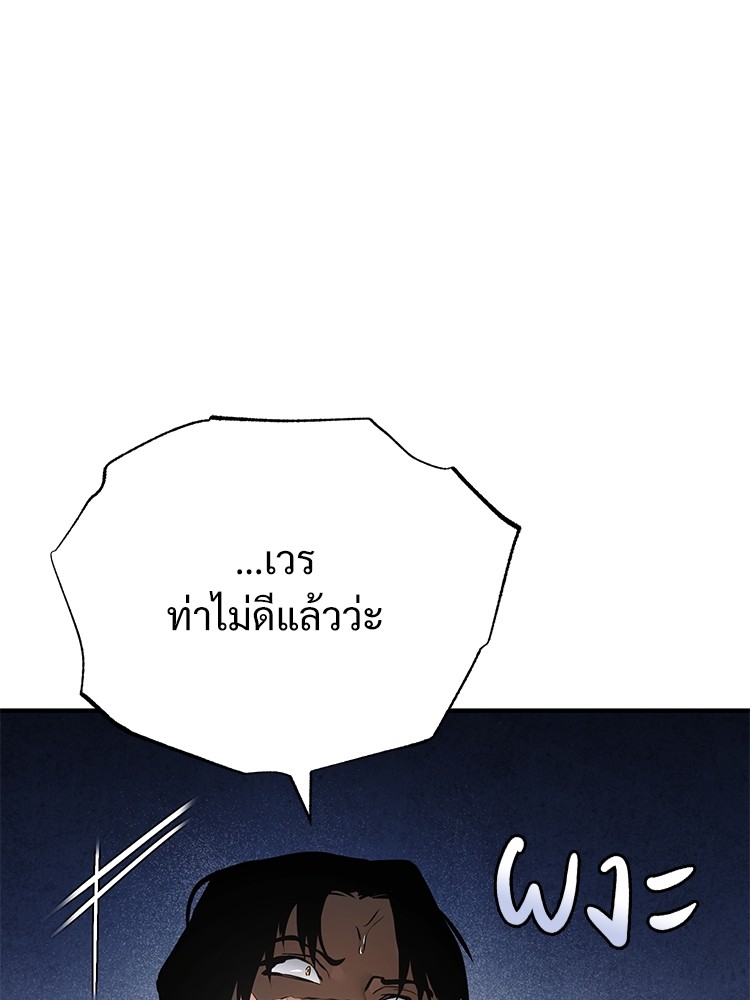 ตอนที่ 69 - หน้า 150