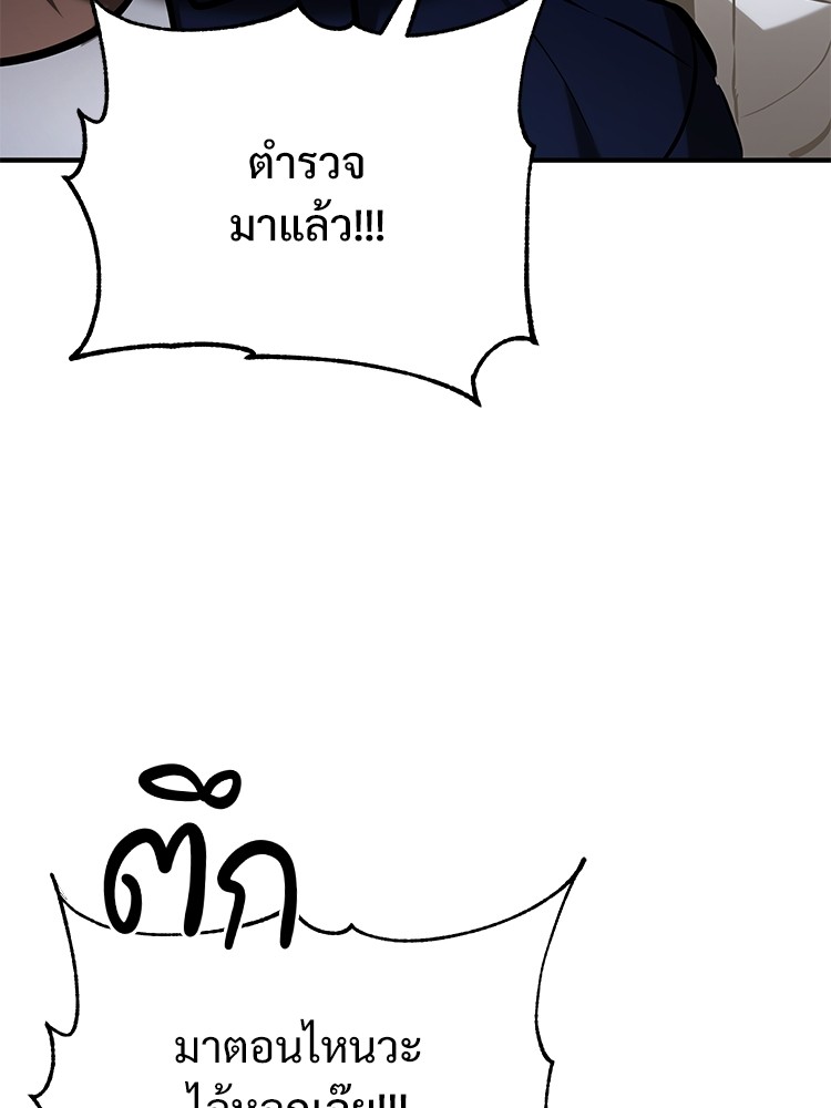 ตอนที่ 69 - หน้า 153