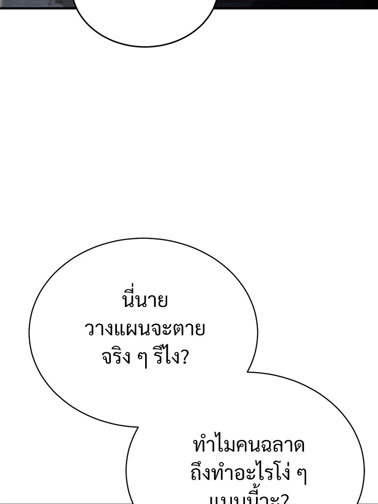 ตอนที่ 69 - หน้า 156