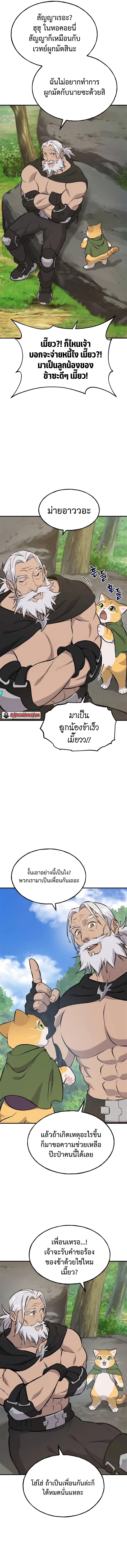 ตอนที่ 70 - หน้า 13