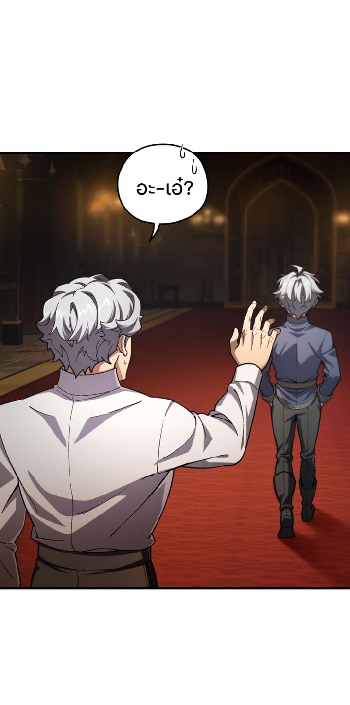 ตอนที่ 7 - หน้า 6