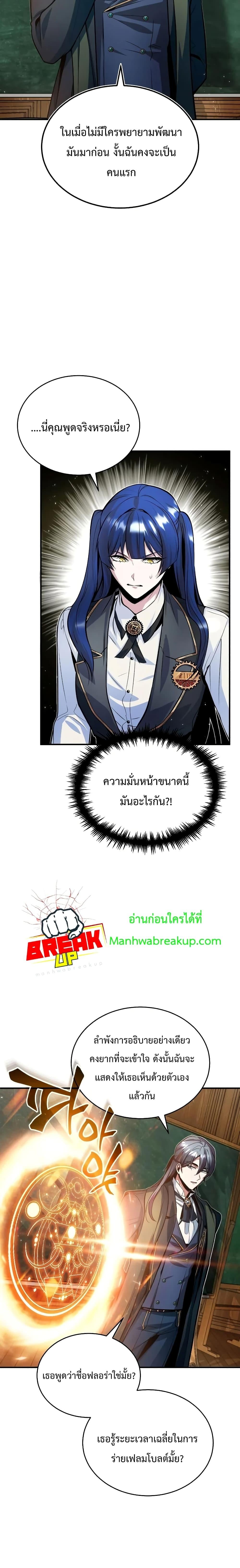 ตอนที่ 7 - หน้า 6