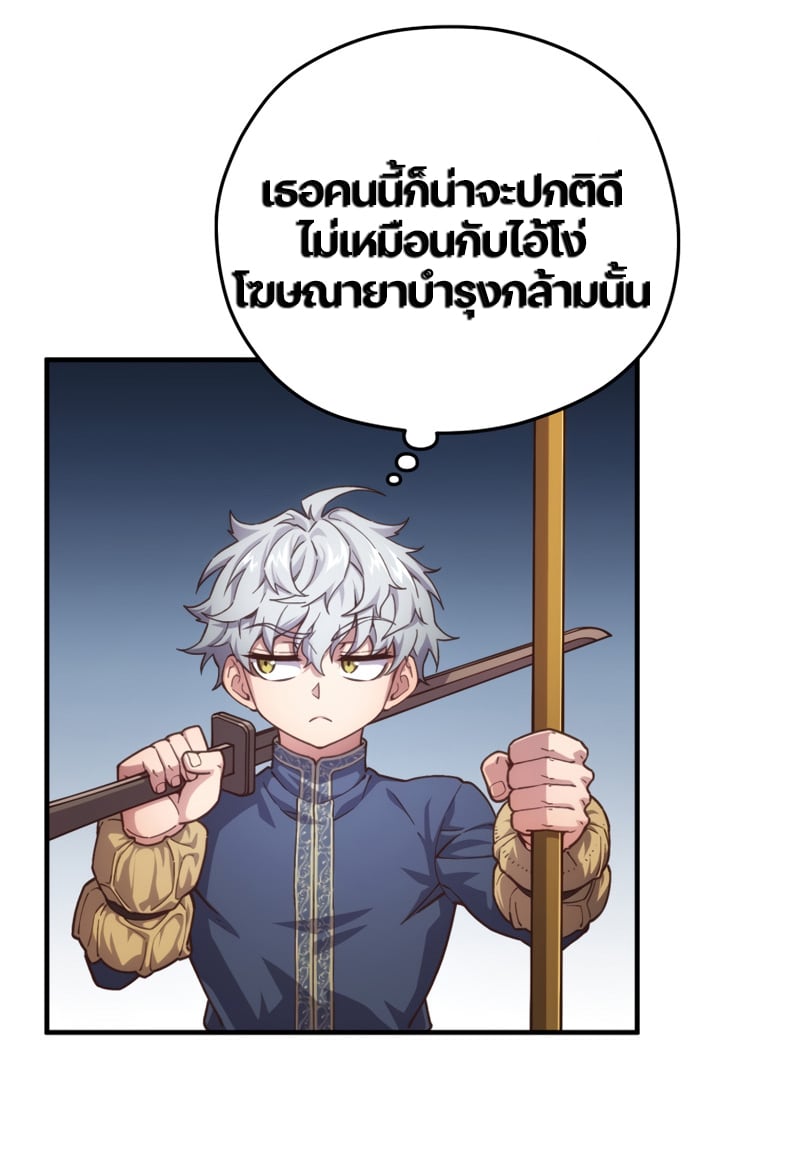 ตอนที่ 7 - หน้า 34