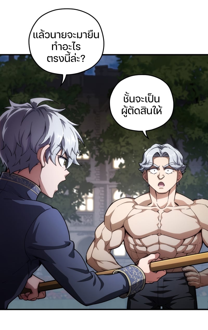 ตอนที่ 7 - หน้า 39