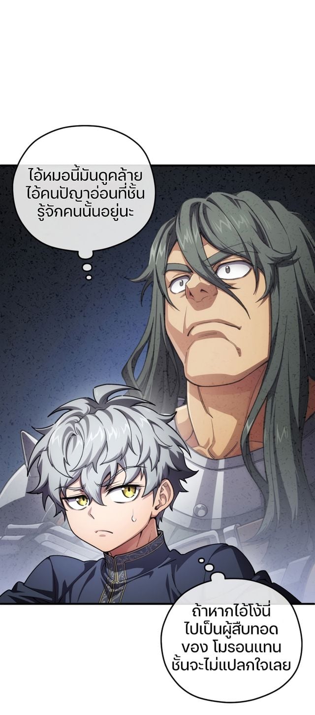 ตอนที่ 7 - หน้า 41