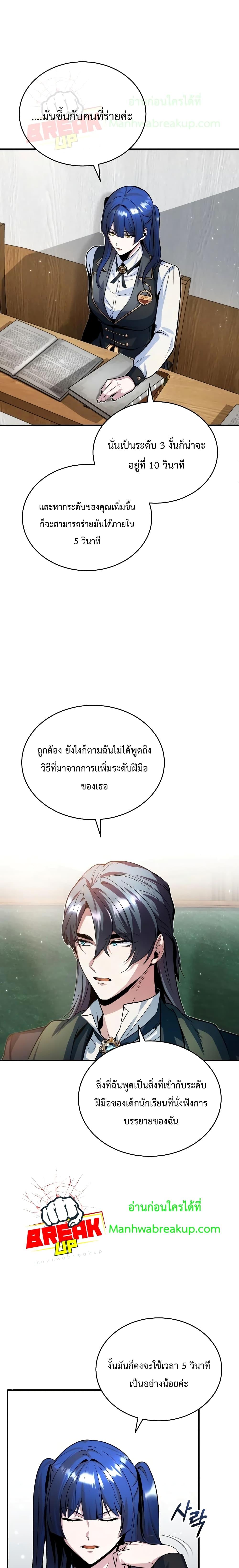 ตอนที่ 7 - หน้า 7