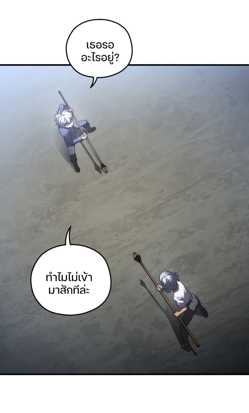 ตอนที่ 7 - หน้า 54