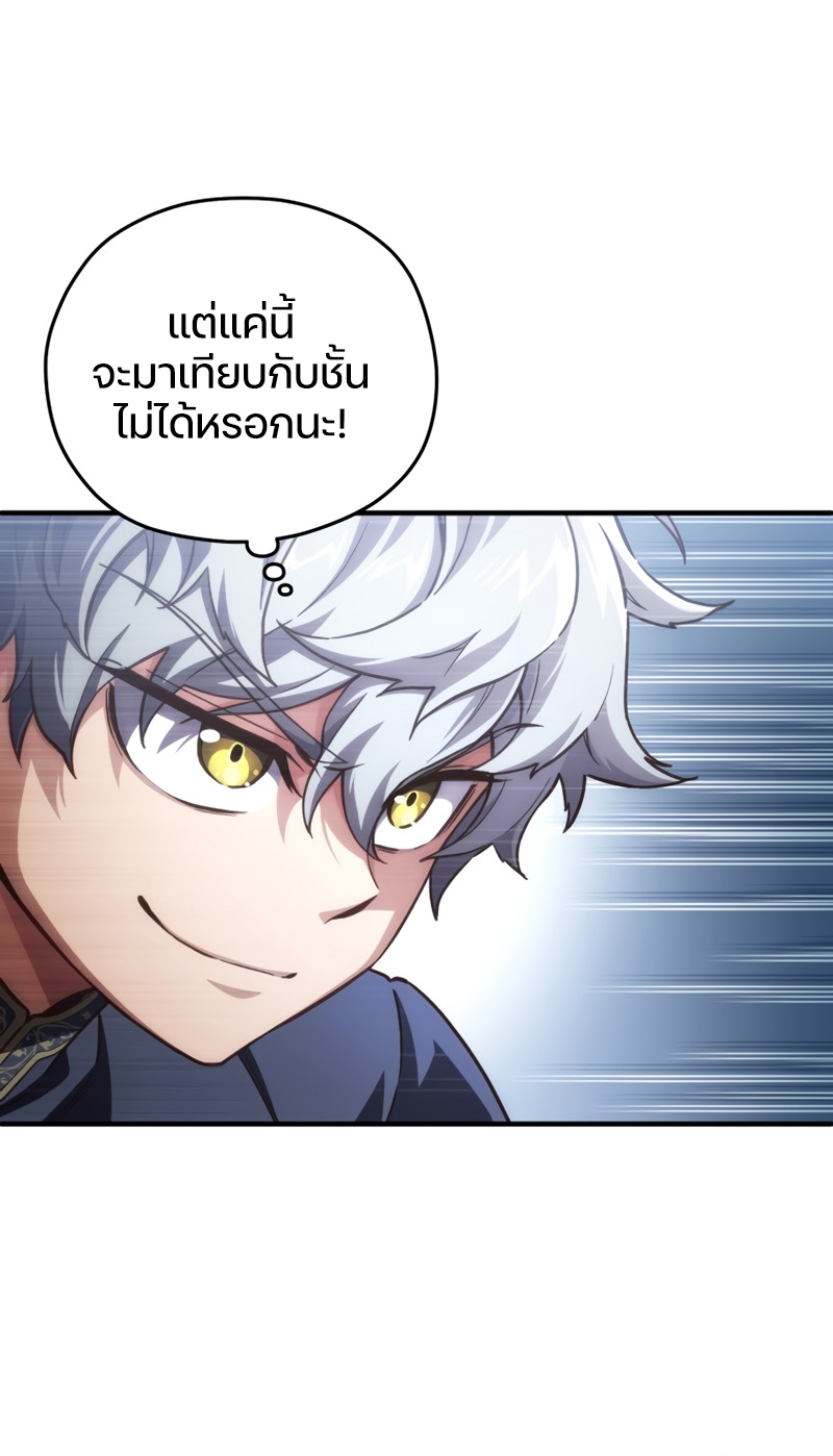 ตอนที่ 7 - หน้า 64