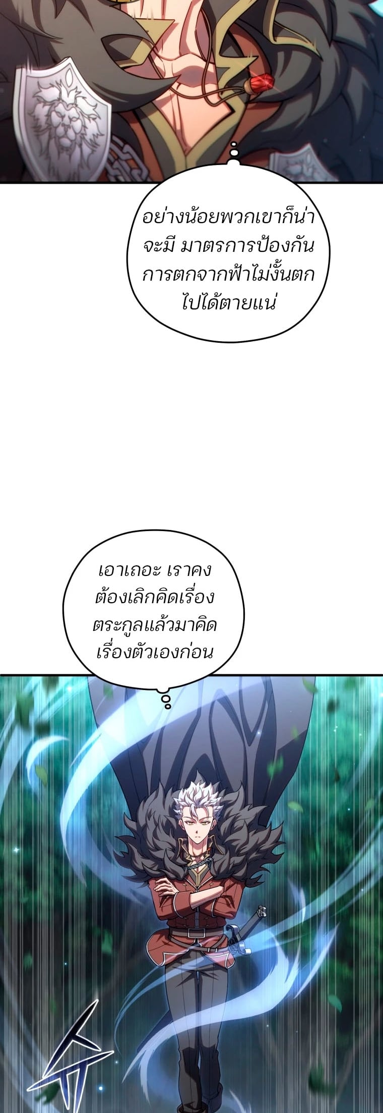 ตอนที่ 71 - หน้า 6